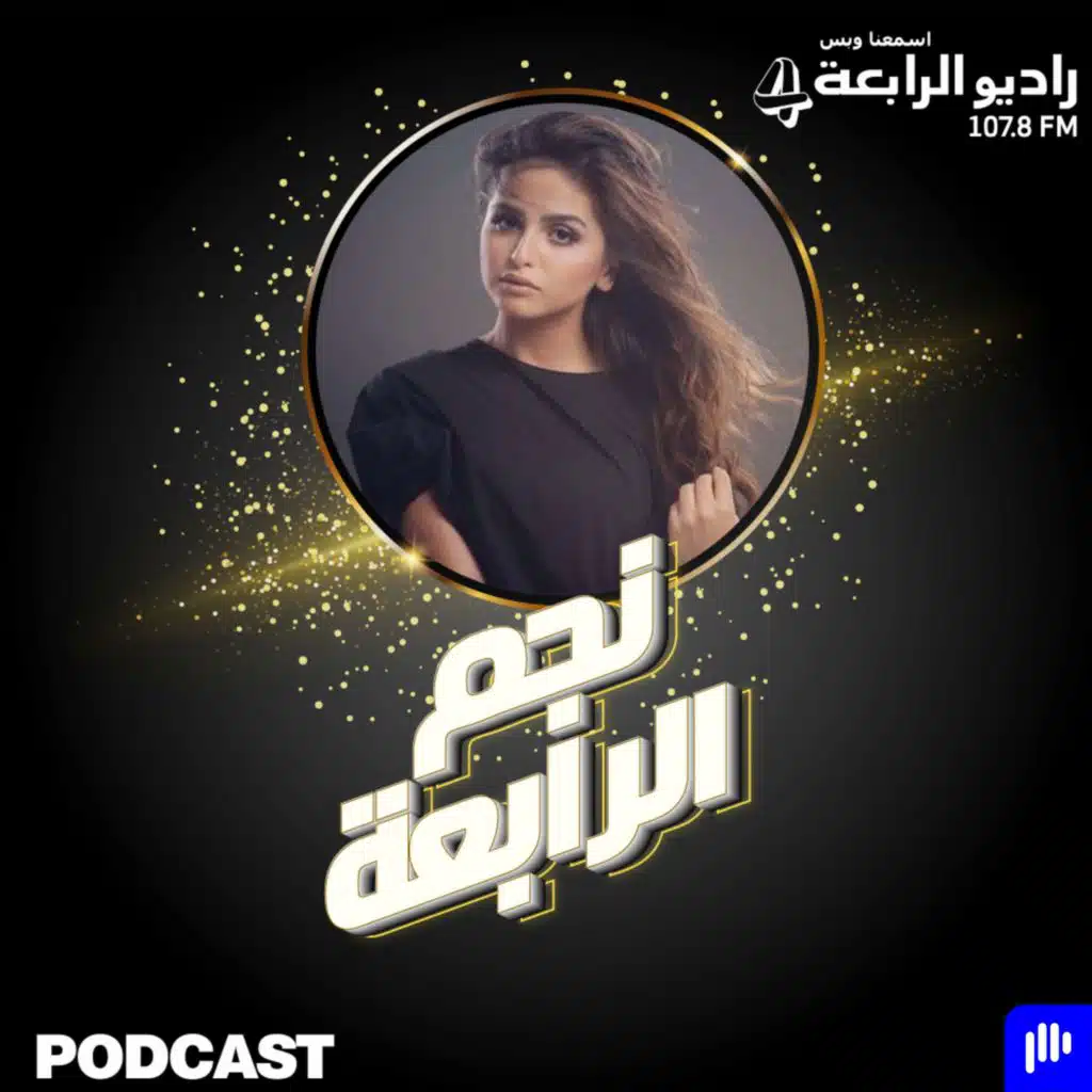 مقابلة مع حلا الترك بعنوان : مارح اقول !