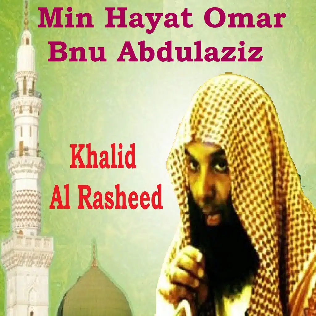 Min Hayat Omar Bnu Abdulaziz, Pt.1