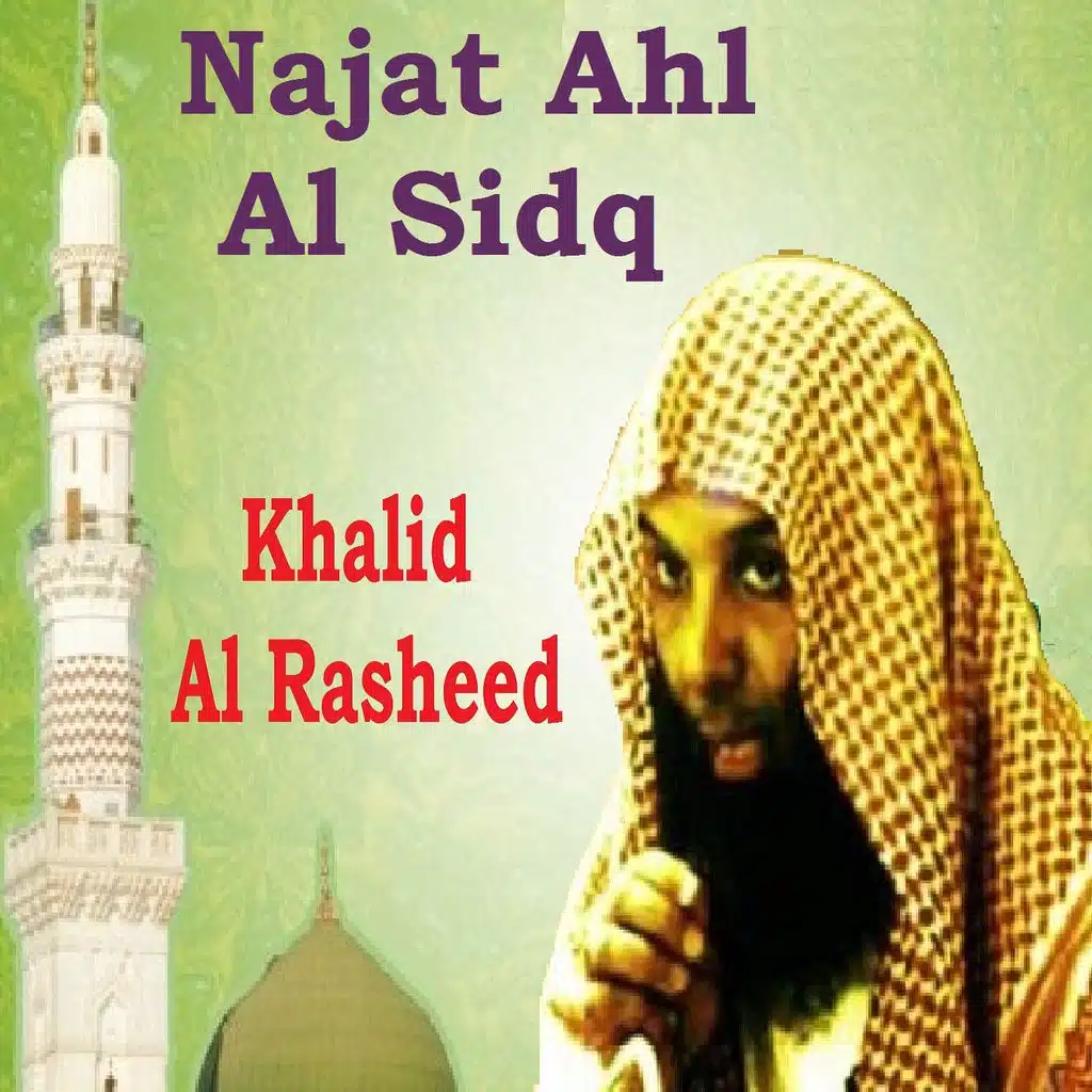 Najat Ahl Al Sidq (Quran)