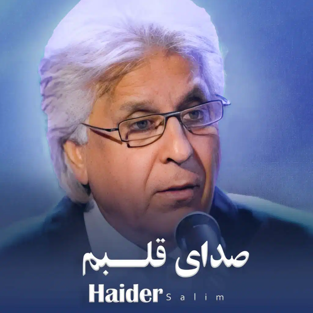 Rafti O Nalahaye  Dilam