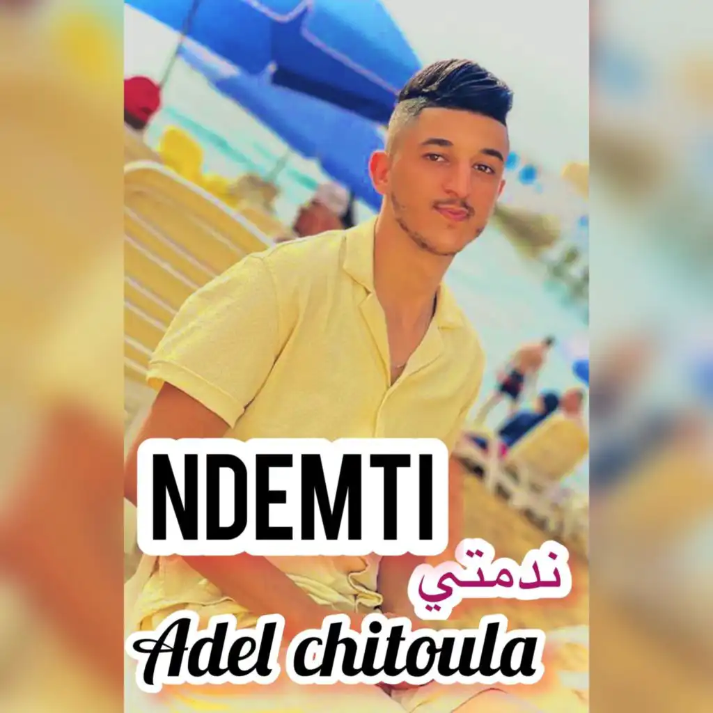 Ndemti | ندمتي