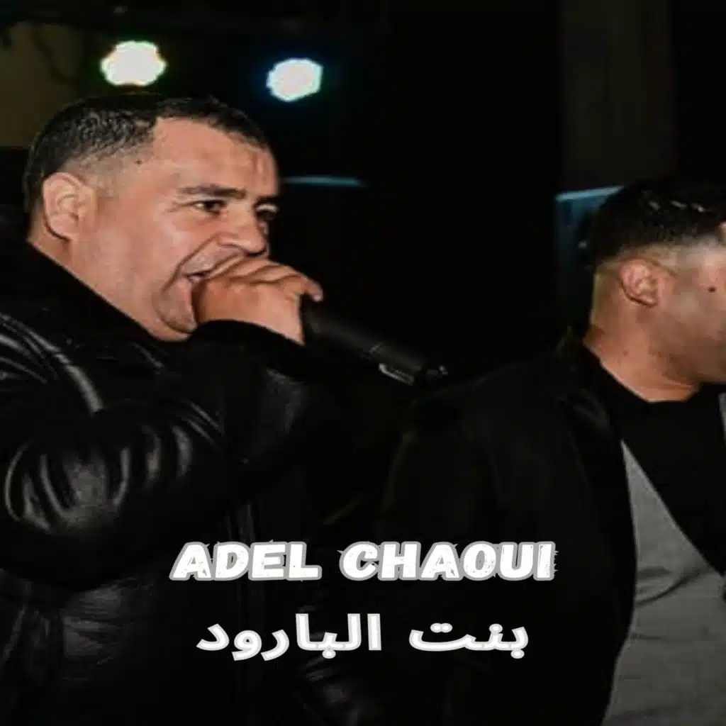 بنت البارود