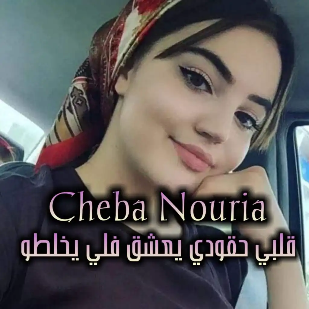 Cheba Nouria