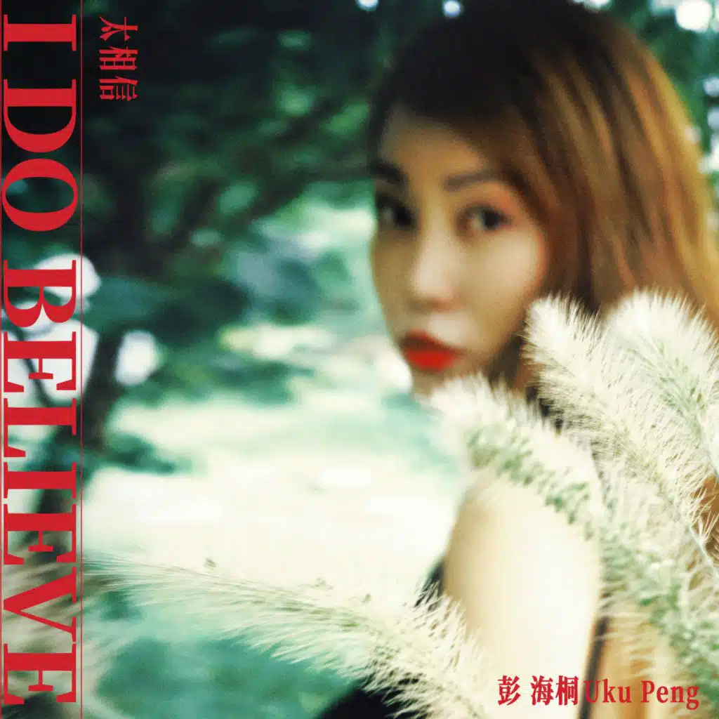 UKU Peng
