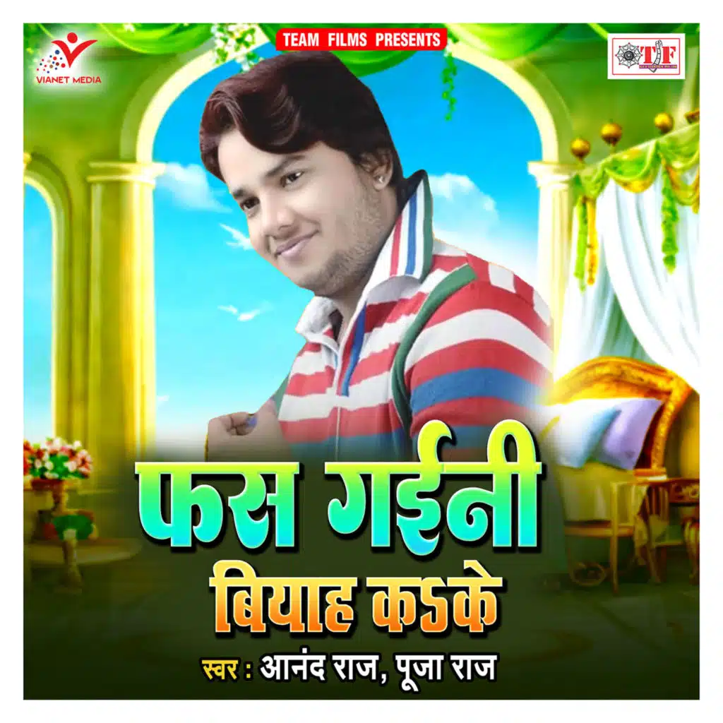 Fas Gaini Biyah Kake