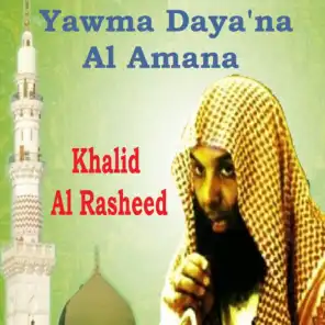 Yawma Daya'na Al Amana, Pt.1