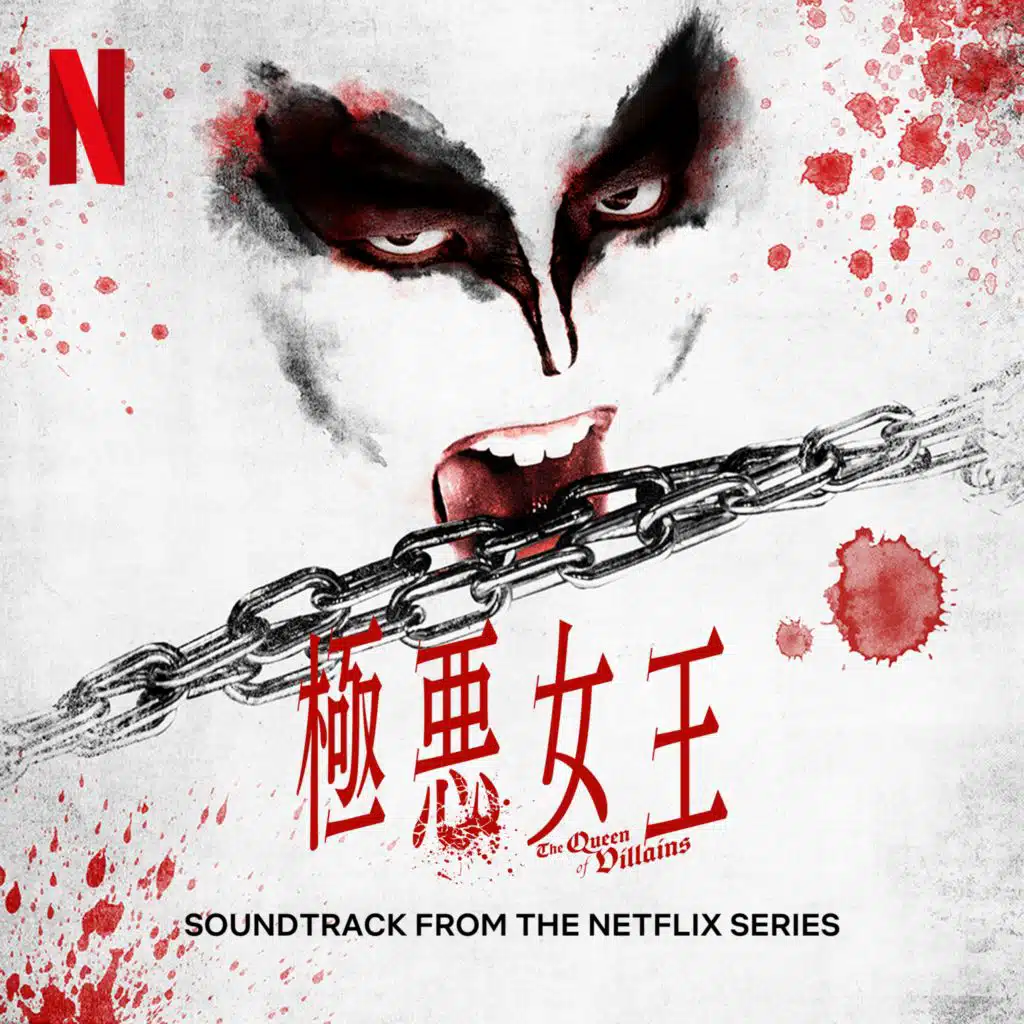 The Queen of Villains (Soundtrack from the Netflix Series)