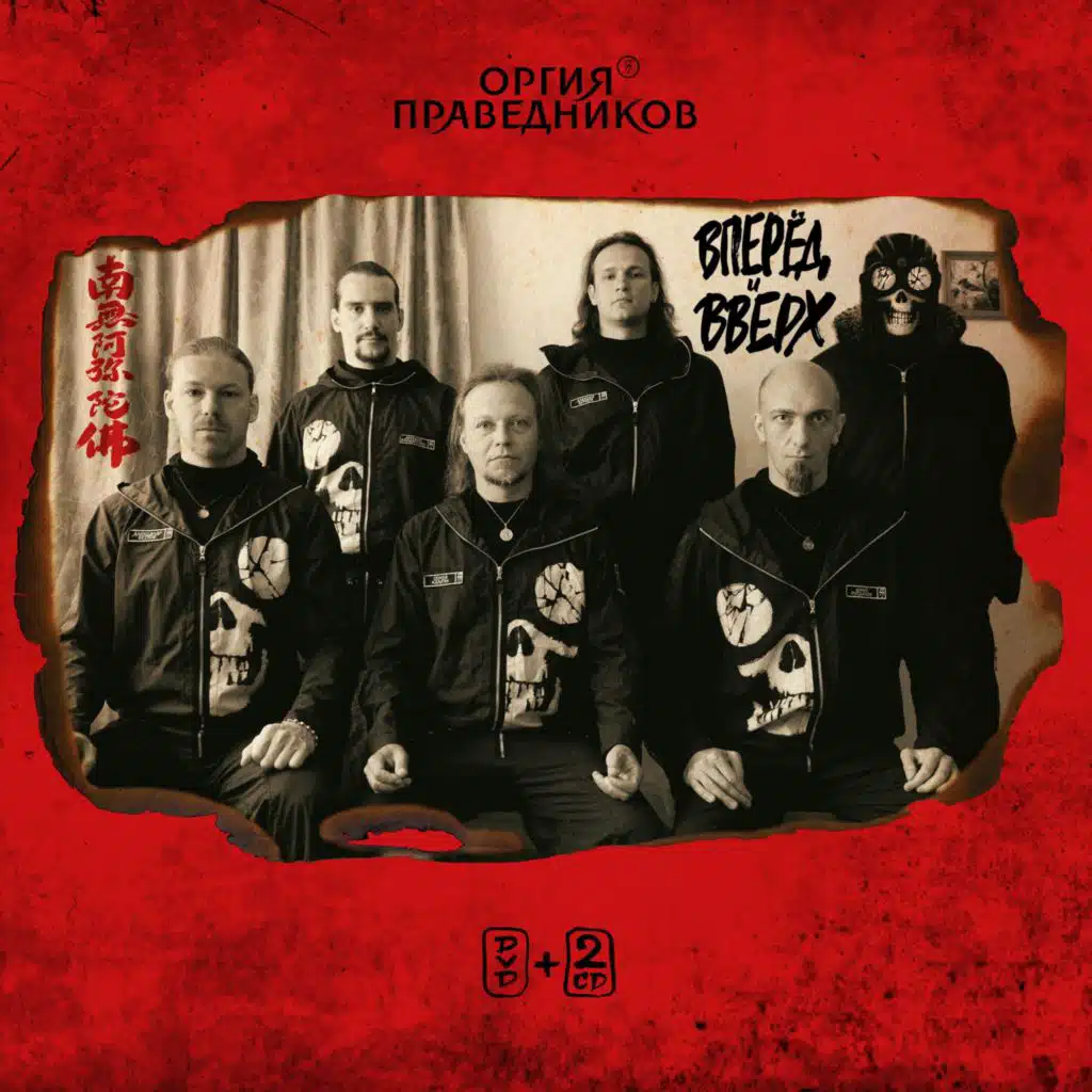 Вперёд и Вверх