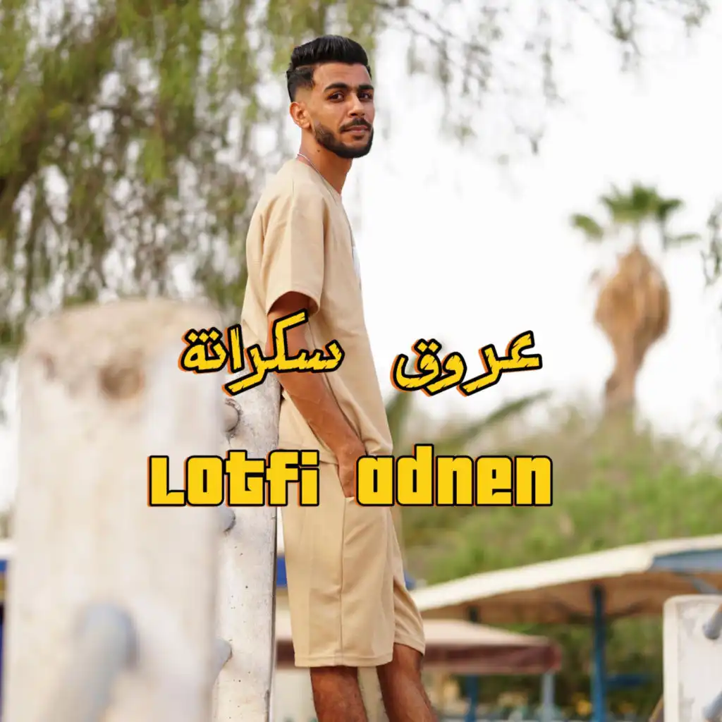 Lotfi Adnen