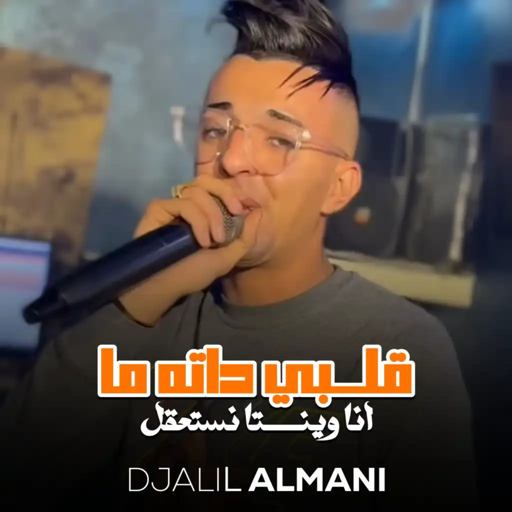 Djalil Almani