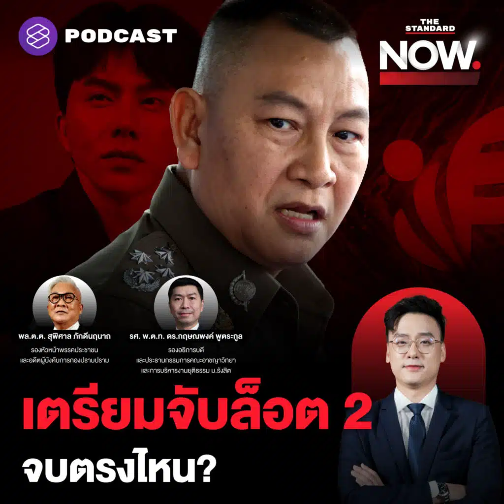 ผู้เสียหายดิไอคอนกรุ๊ปพุ่ง 7 พันราย-แชร์แครอตผุดเพิ่ม จบตรงไหน?