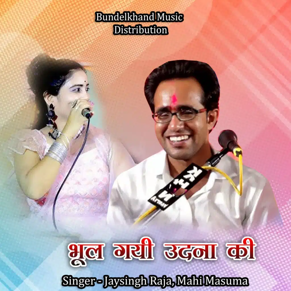 Jaysingh Raja & Mahi Masuma