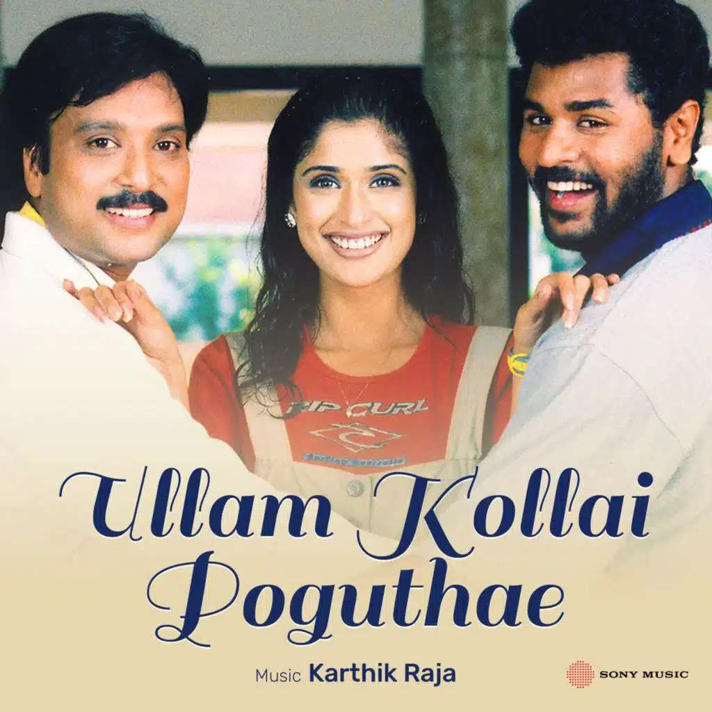 Karthik Raja;Hariharan