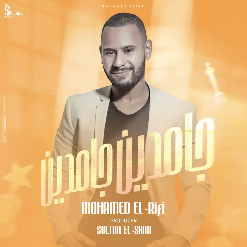 محمد الريفى