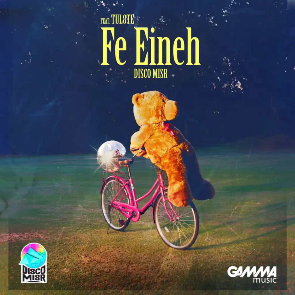 فى عينيه (مع تووليت)