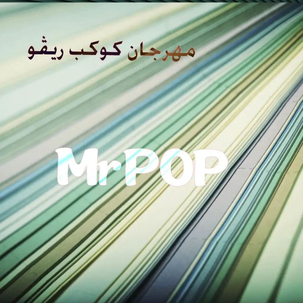 MrPOP