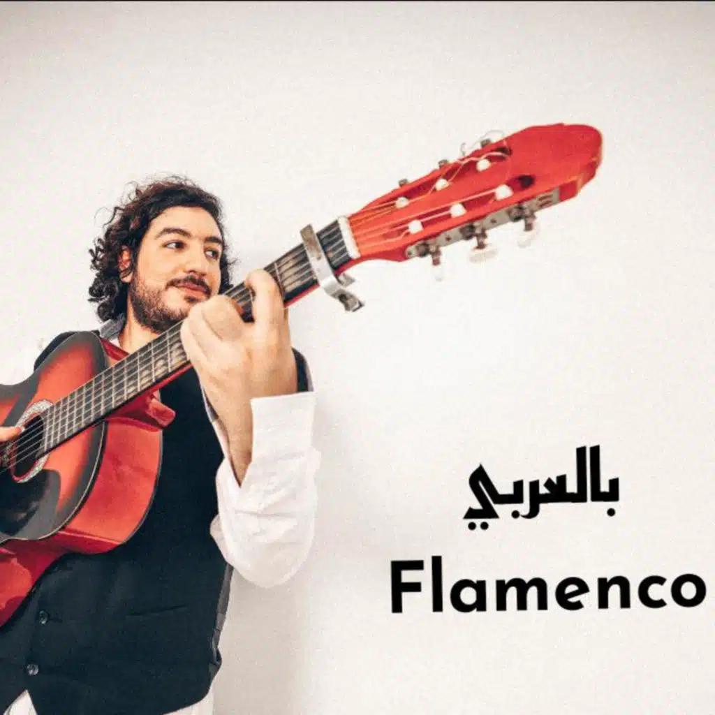 Entfada | Flamenco turkey (Original)