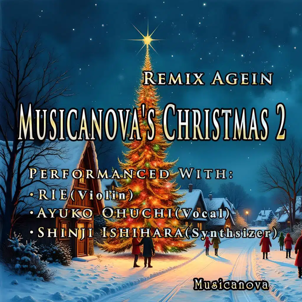 ムジカノーバのクリスマス２　リミックス・アゲイン (リミックスアゲイン)