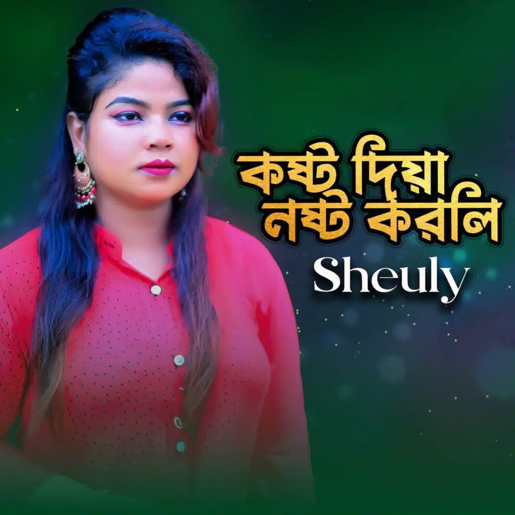 Sheuly