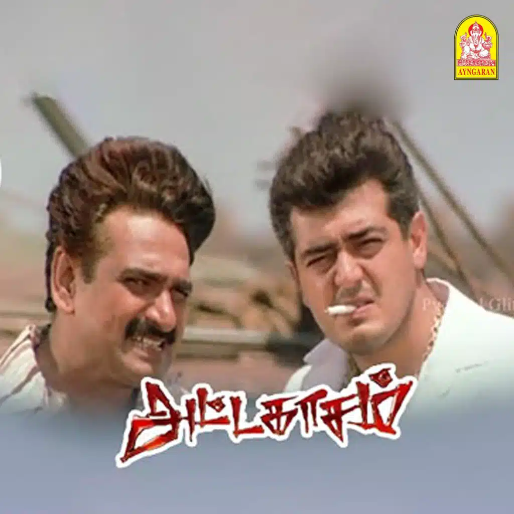 Thala Pola Varuma (From "Attahasam")