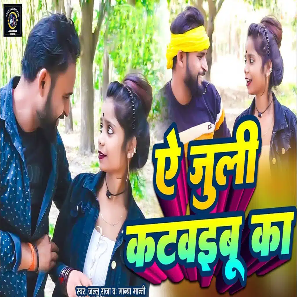 Jallu Raja & Manya Manti