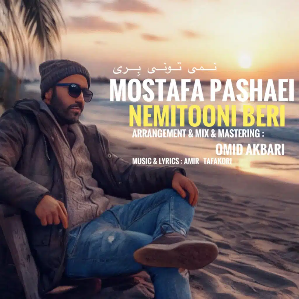 Mostafa Pashaei