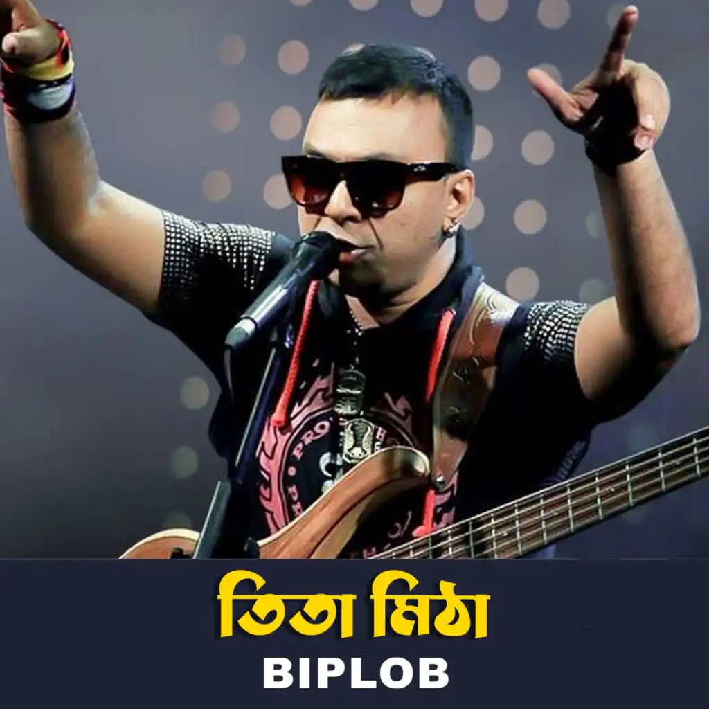 Biplob