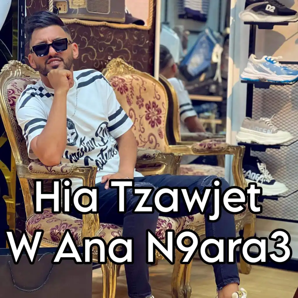 Hia Tzewjet W Ana N9ara3