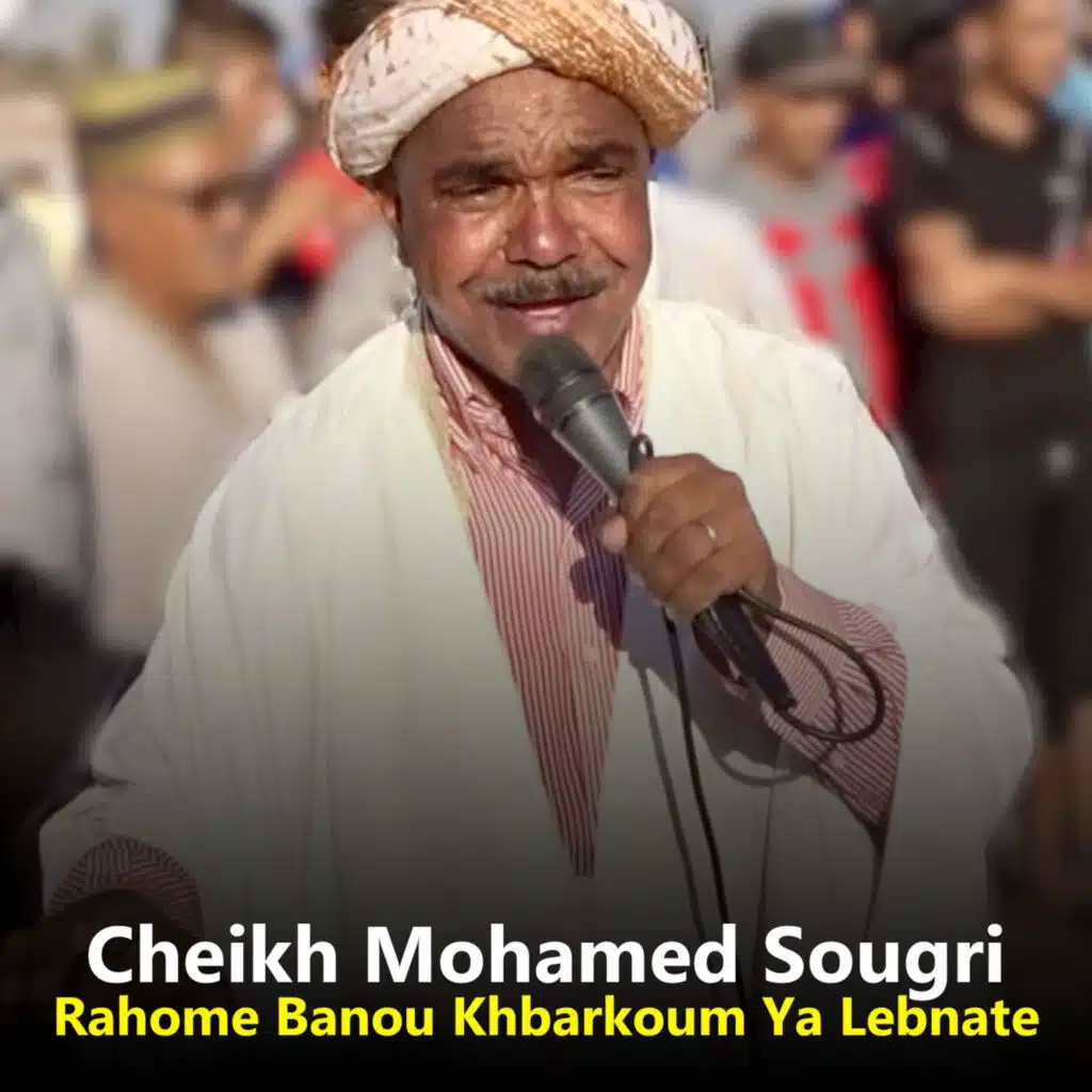 الشيخ محمد صغري