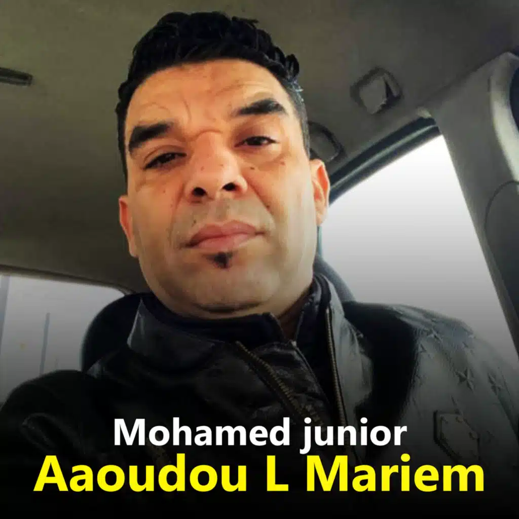 عاودو لمريم