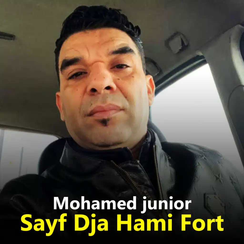 الصيف جا حامي