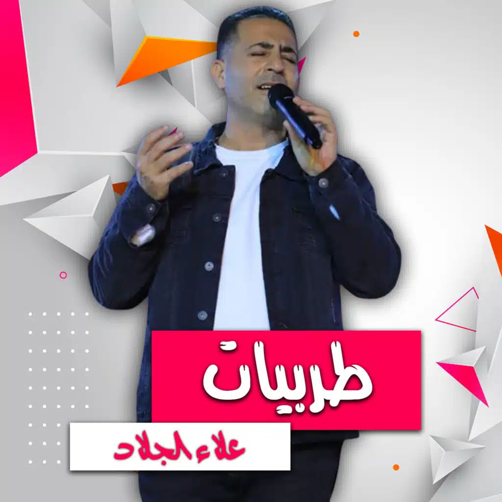 ريمكس نارى