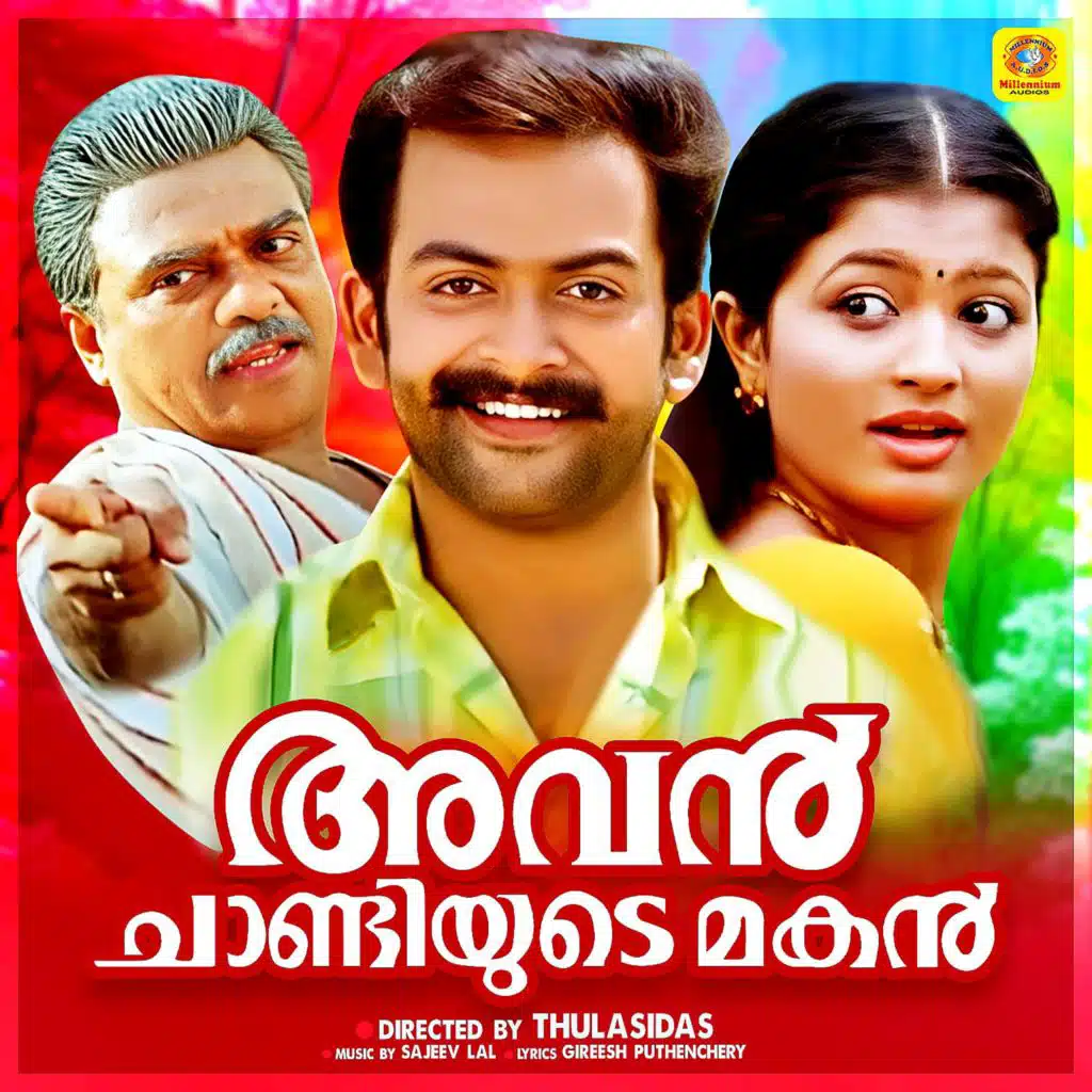 Sanjeev Lal & Gireesh Puthenchery