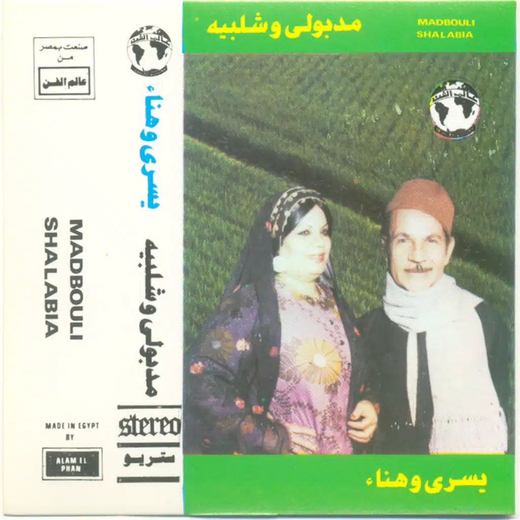 أبو رمش جارح