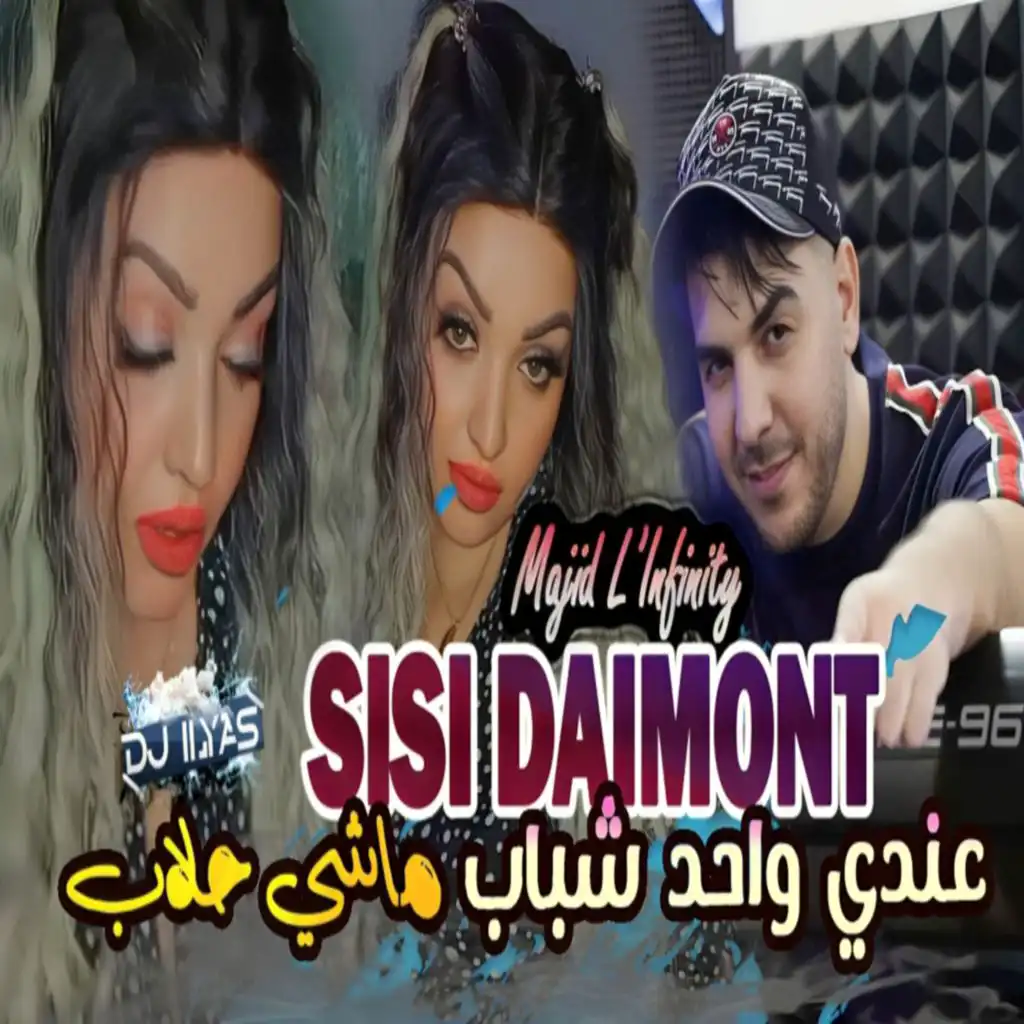 Cheba Sisi Diamant & DJ Ilyas