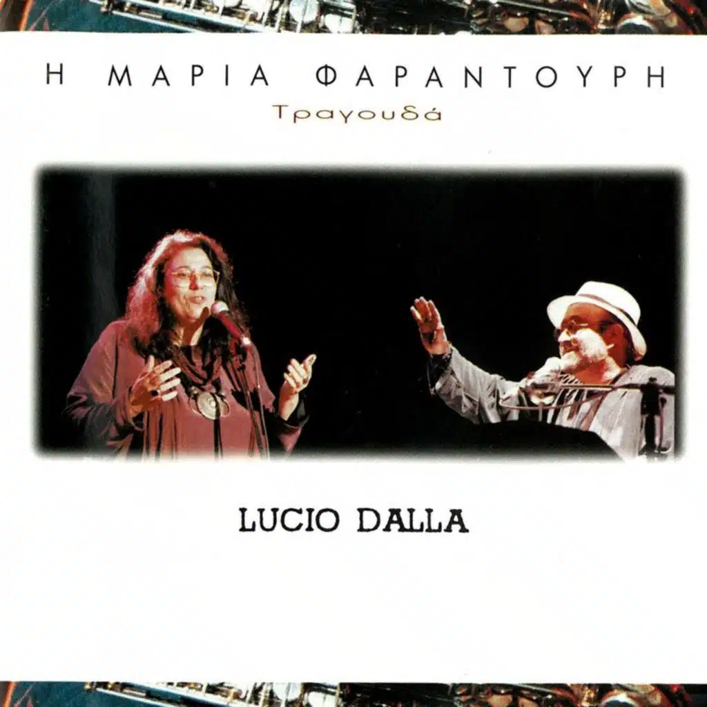 I Maria Faradouri Tragoudai Lucio Dalla