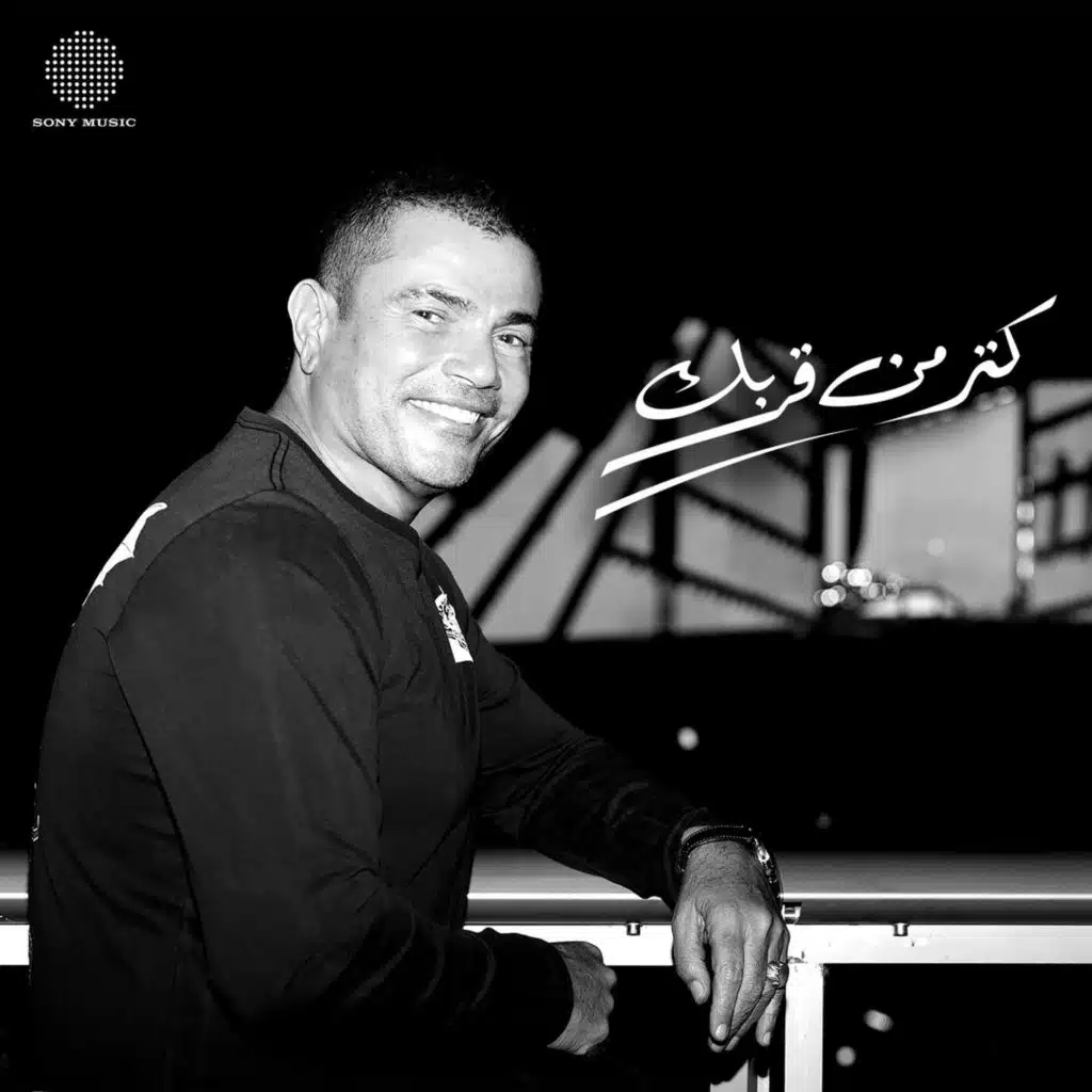 كتر من قربك