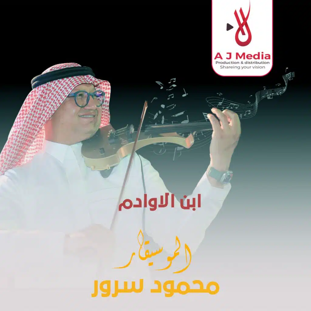 ابن الاوادم