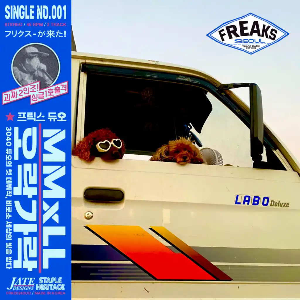 Freaks Single no. 001