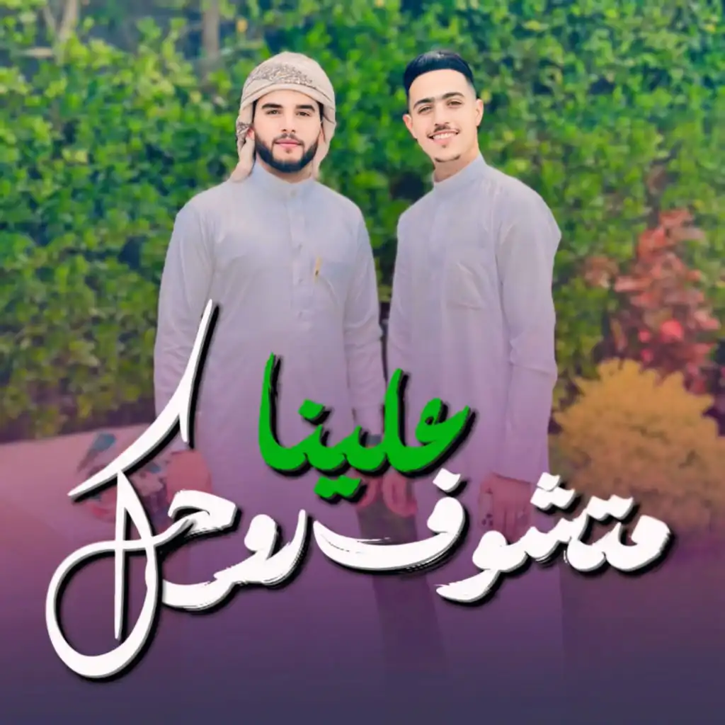 محمود العمرني