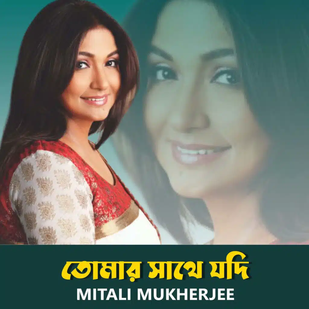 Mitali Mukharjee