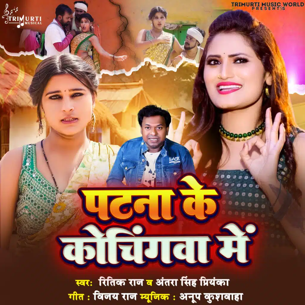 Ritik Raj & Antra Singh Priyanka