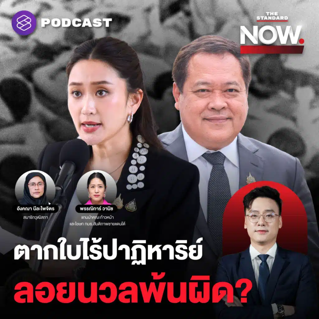 ตากใบหมดอายุ ไร้ปาฏิหาริย์กระบวนการยุติธรรม สร้างวัฒนธรรมลอยนวลพ้นผิด?