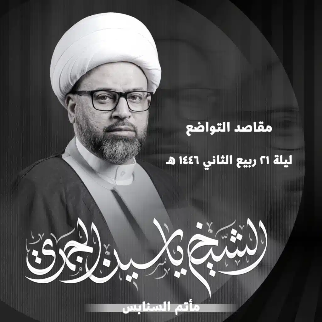 مقاصد التواضع
