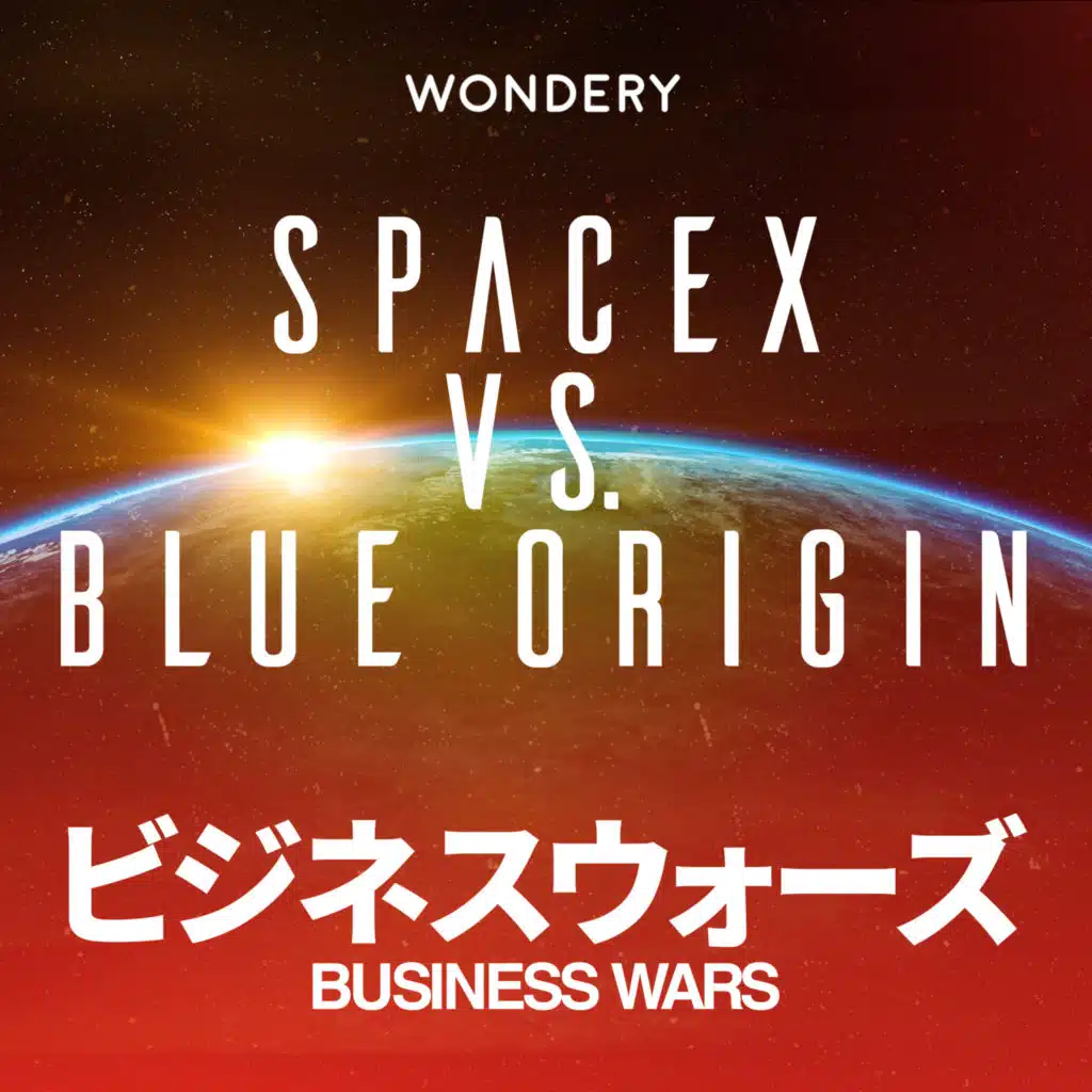 スペースX対ブルーオリジン | 瀬戸際のマスク | 3