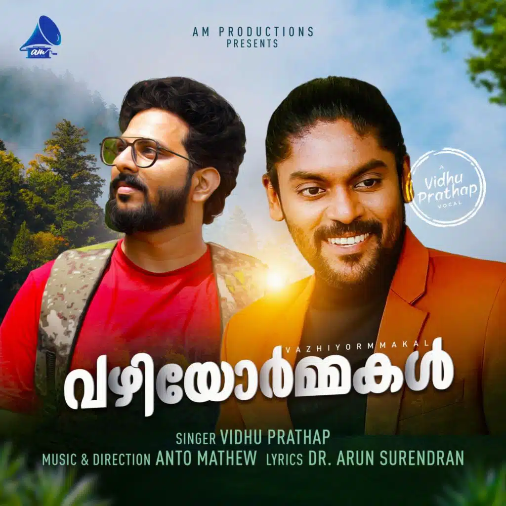 Vazhiyormmakal