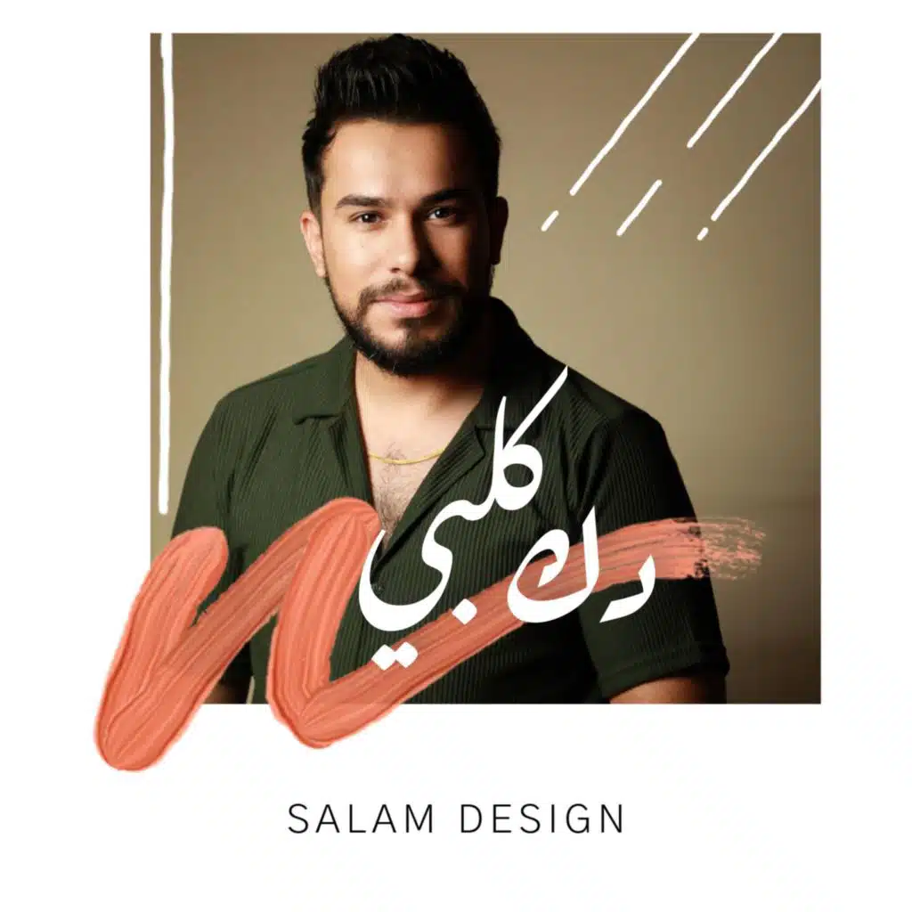 Dak Kalby دك كلبي