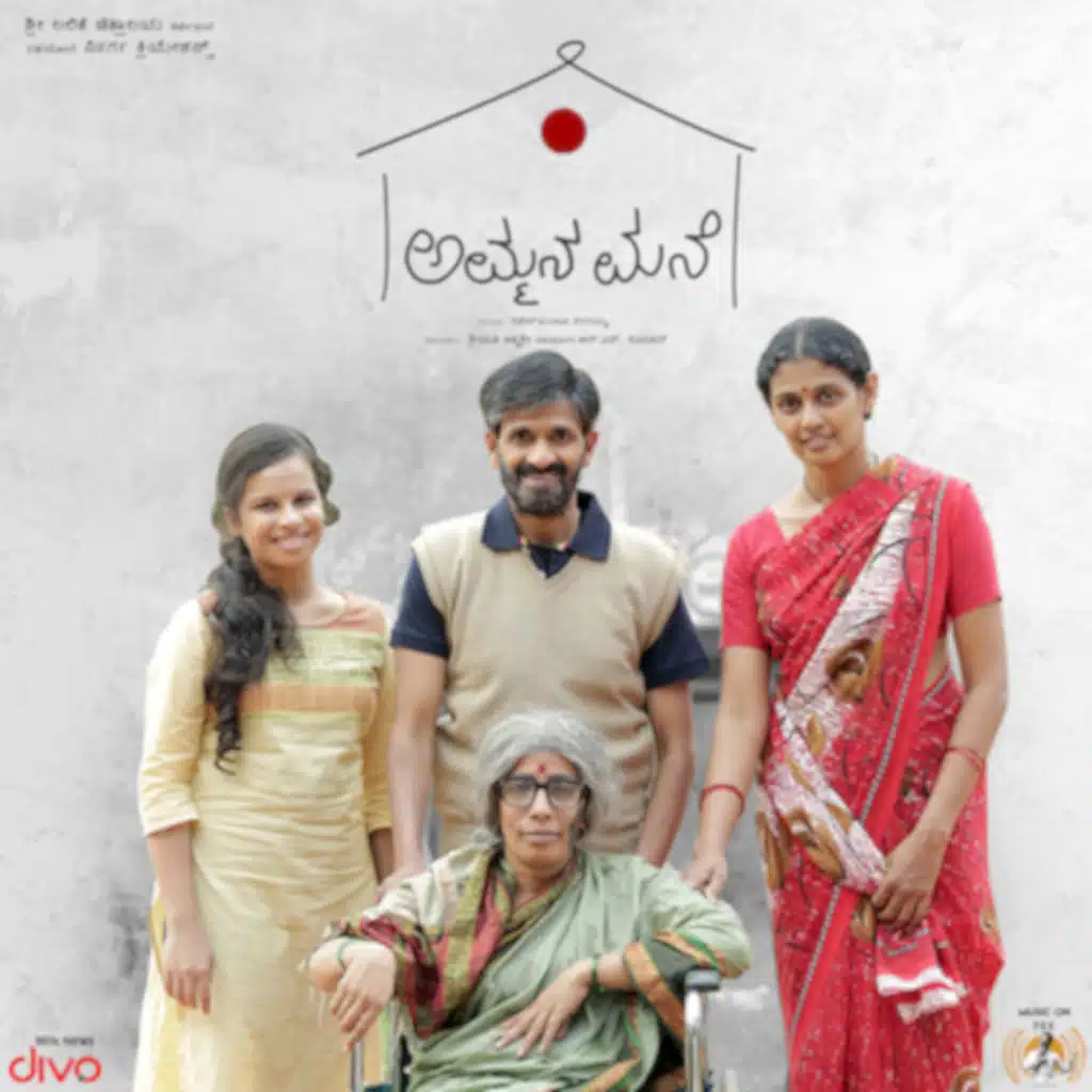 Ammana Mane (Original Motion Picture Soundtrack)