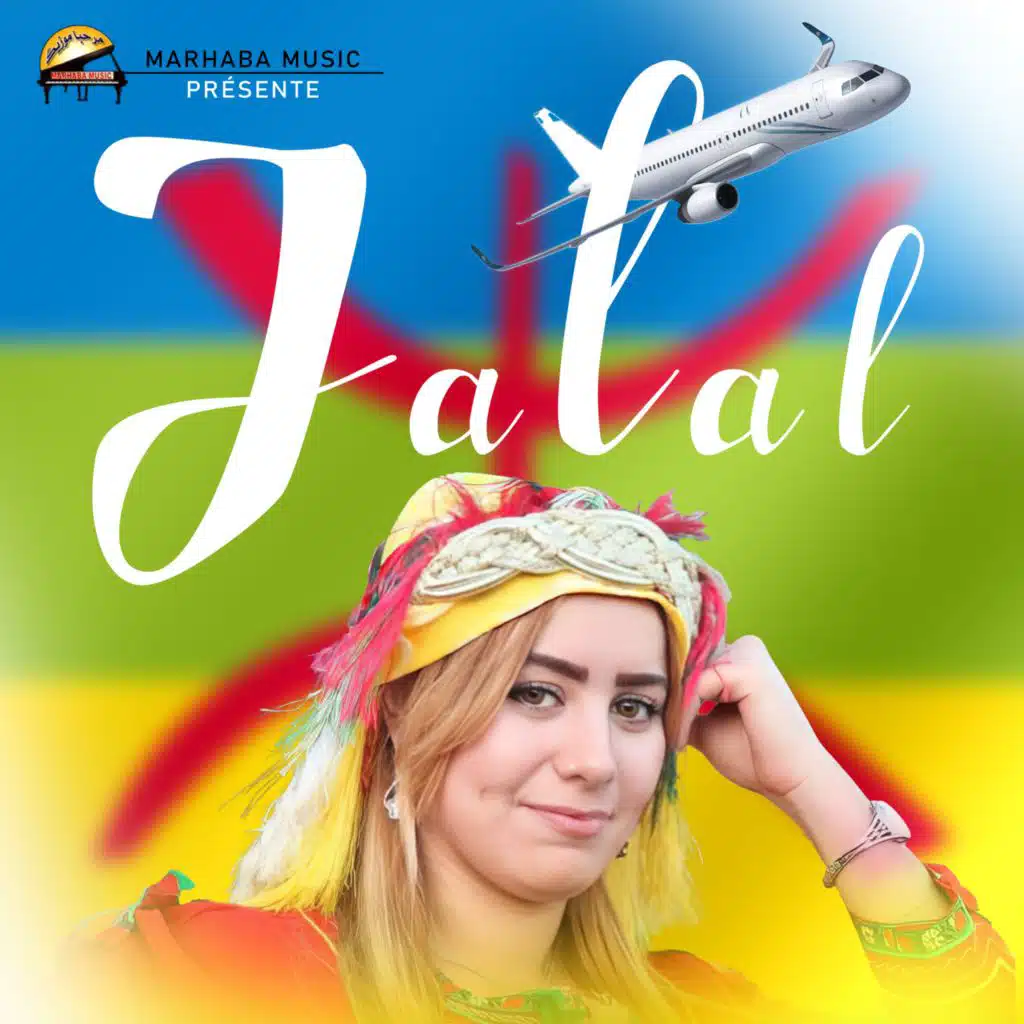 Tiyara Tiyara (feat. Abdelkader Way Way)