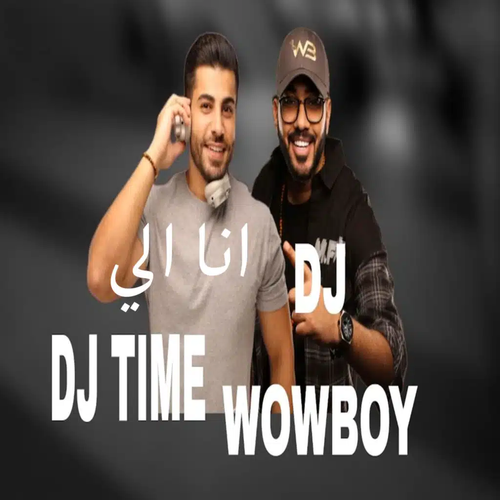 انا الي